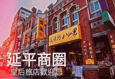 Queens Hotel Taipei Bagian luar foto